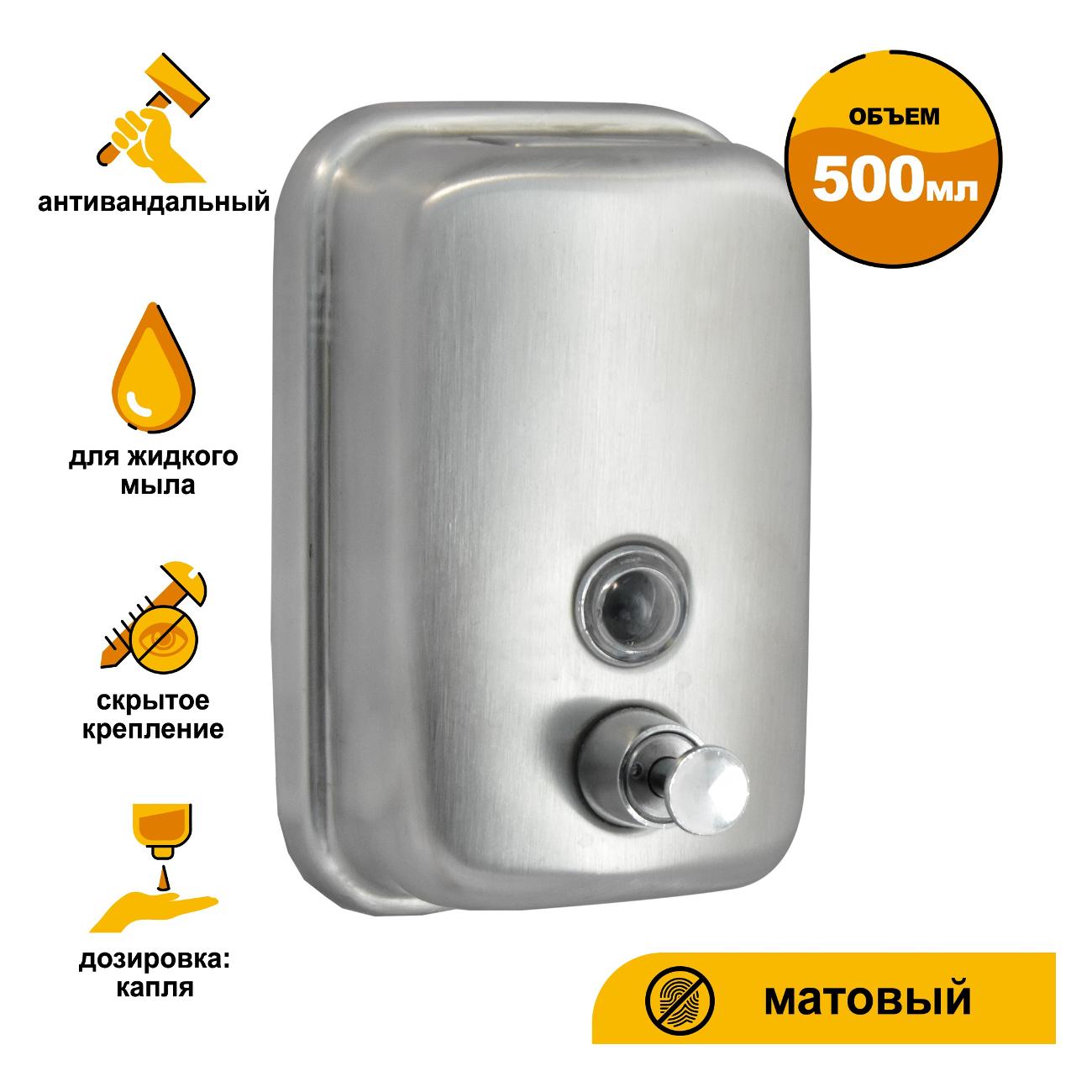 Диспенсер Solinne 2512.031