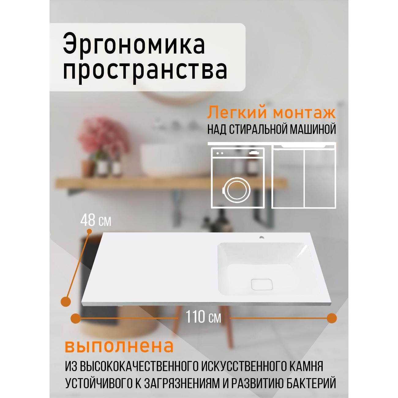 Раковина Orange OP-110RAR