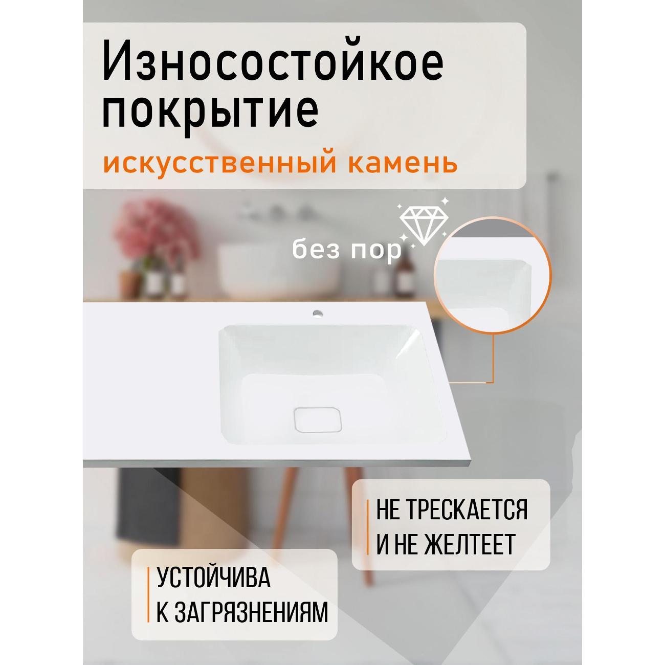 Раковина Orange OP-120RAR