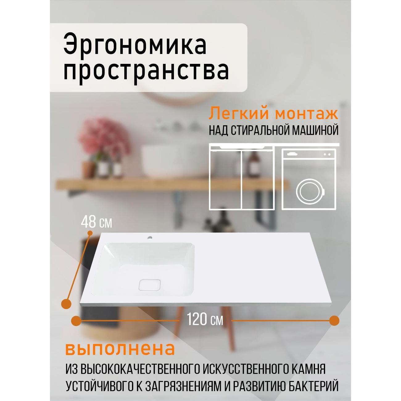 Раковина Orange OP-120RAL