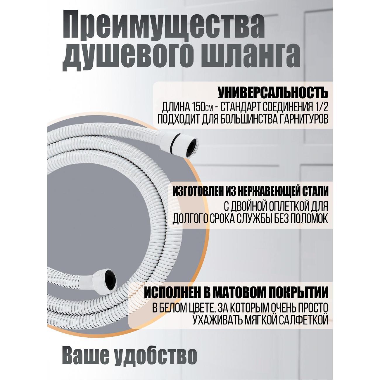 Шланг для душа Orange OH03W