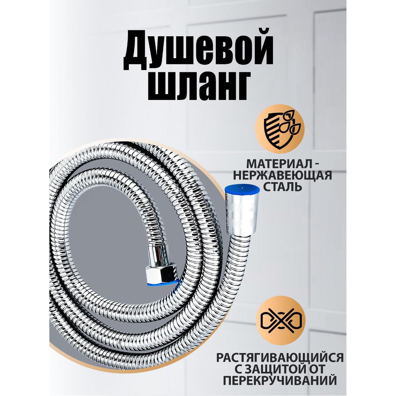 Шланг для душа Agger AH01