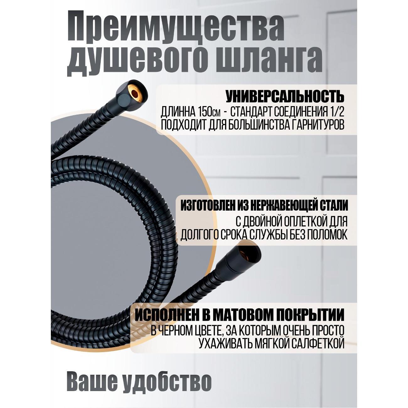 Шланг для душа Orange OH03B