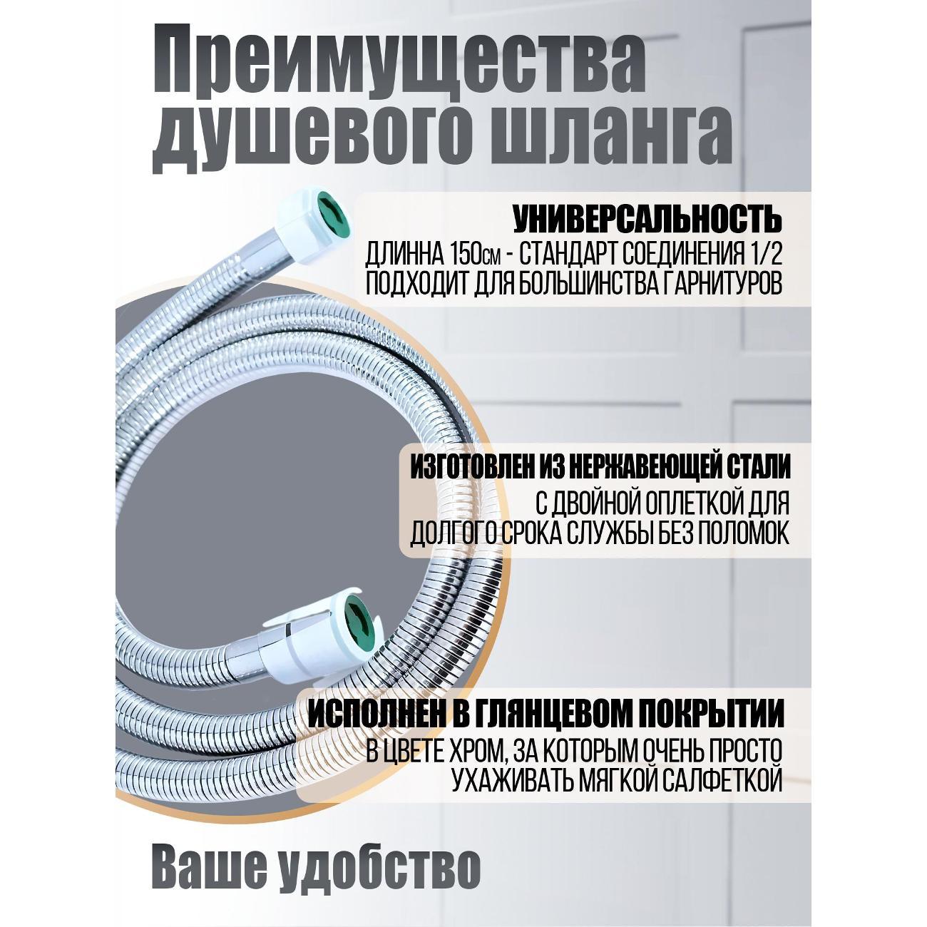 Шланг для душа Orange OH01