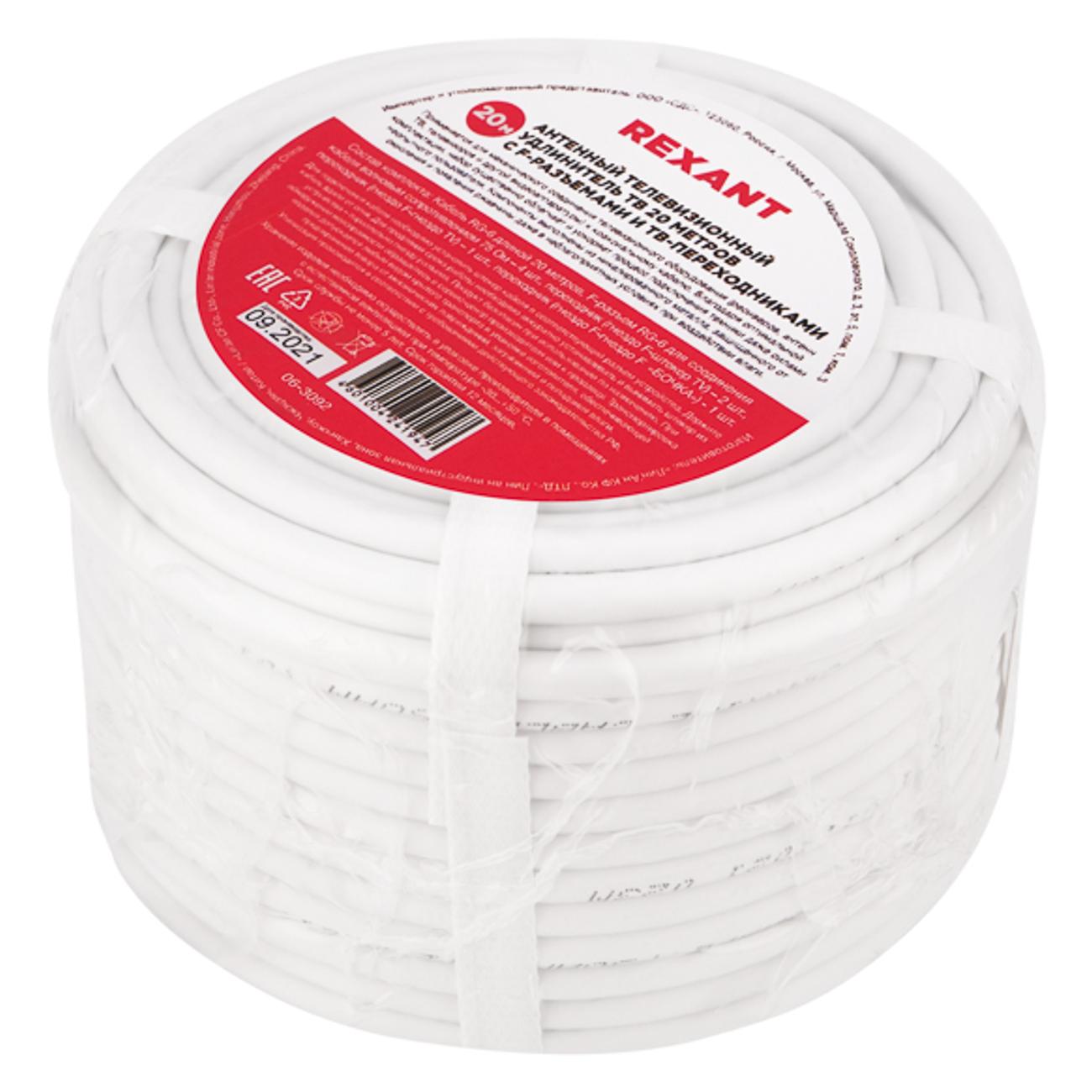Кабель телевизионный(коаксиальный) Rexant RG-6