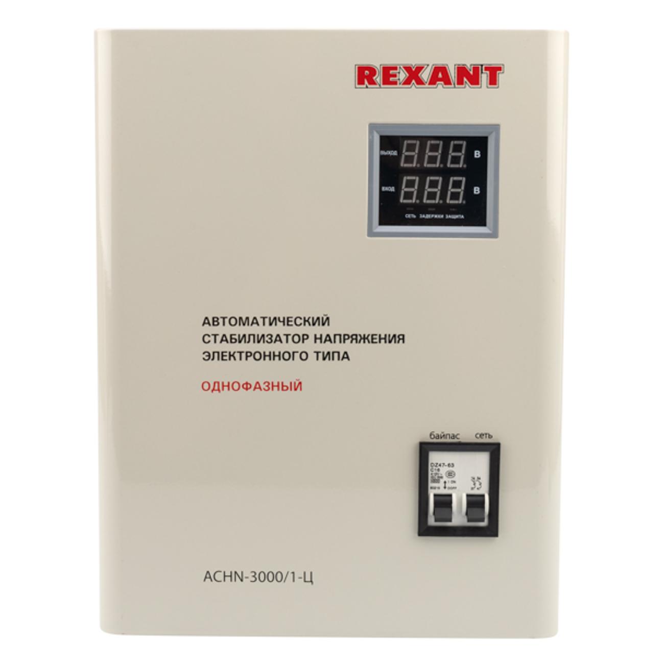 Стабилизатор напряжения Rexant АСНN-3000/1-Ц