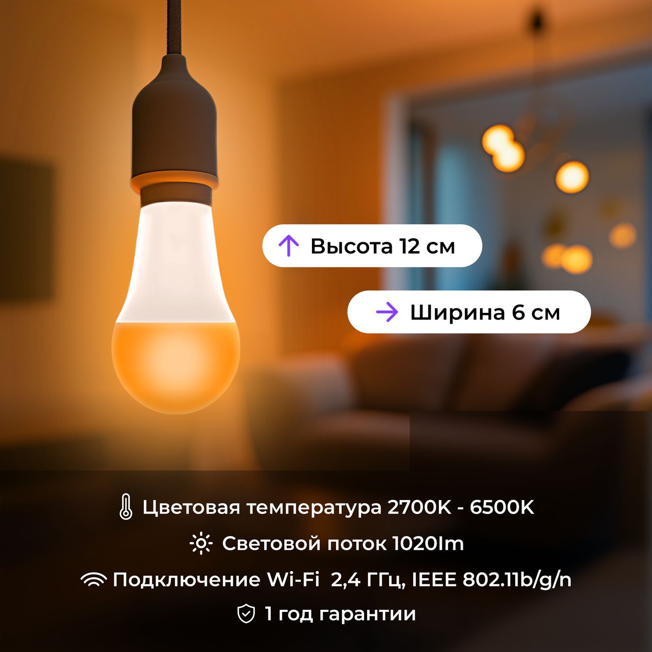 Умная лампочка HIPER IOT LED DECO