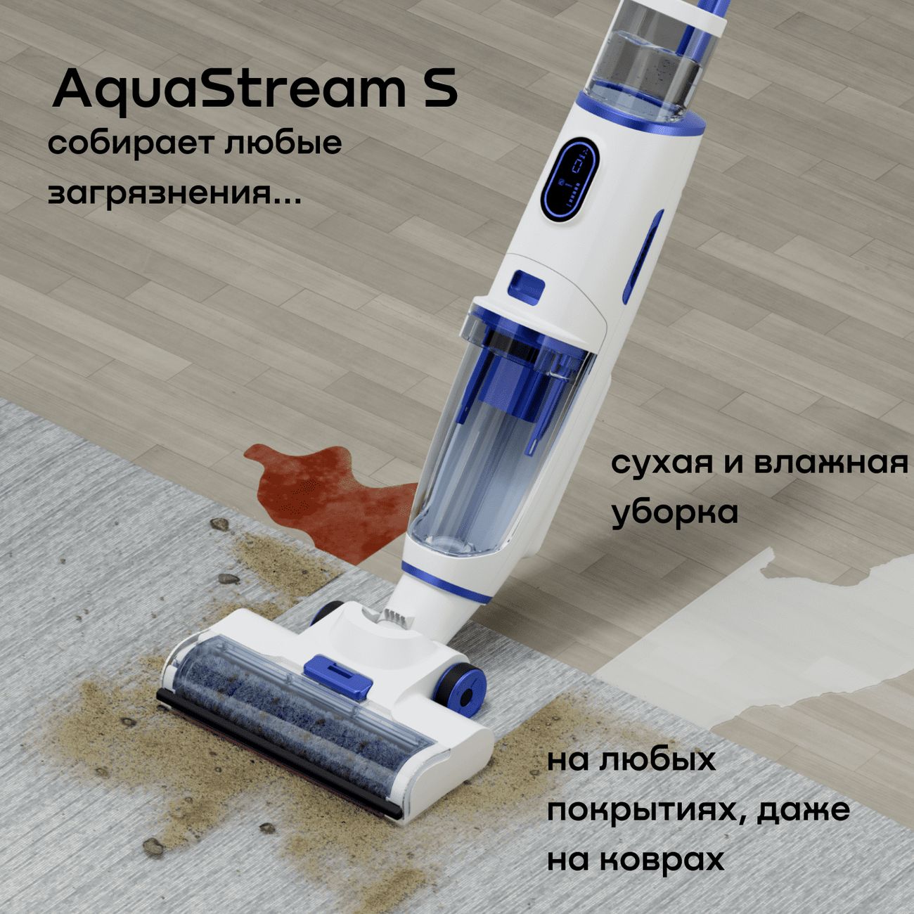 Пылесос моющий Remez RMVС-551