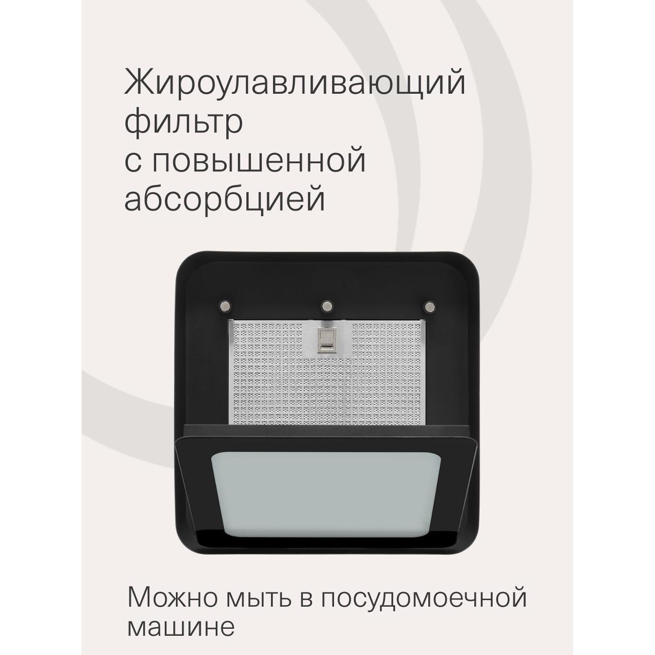 Островная вытяжка Krona HILARY ISOLA 500 BLACK S