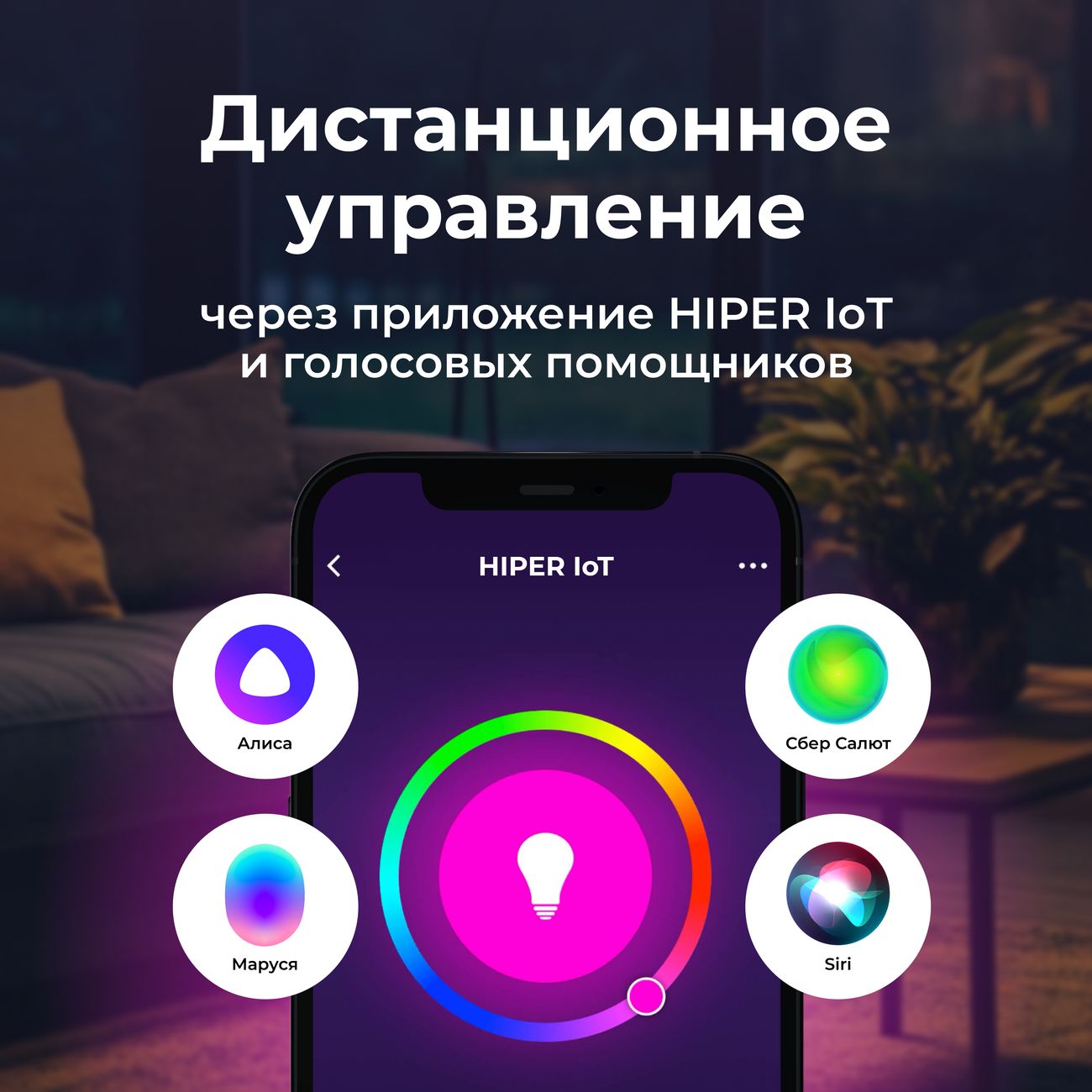 Умная розетка HIPER IOT PL02