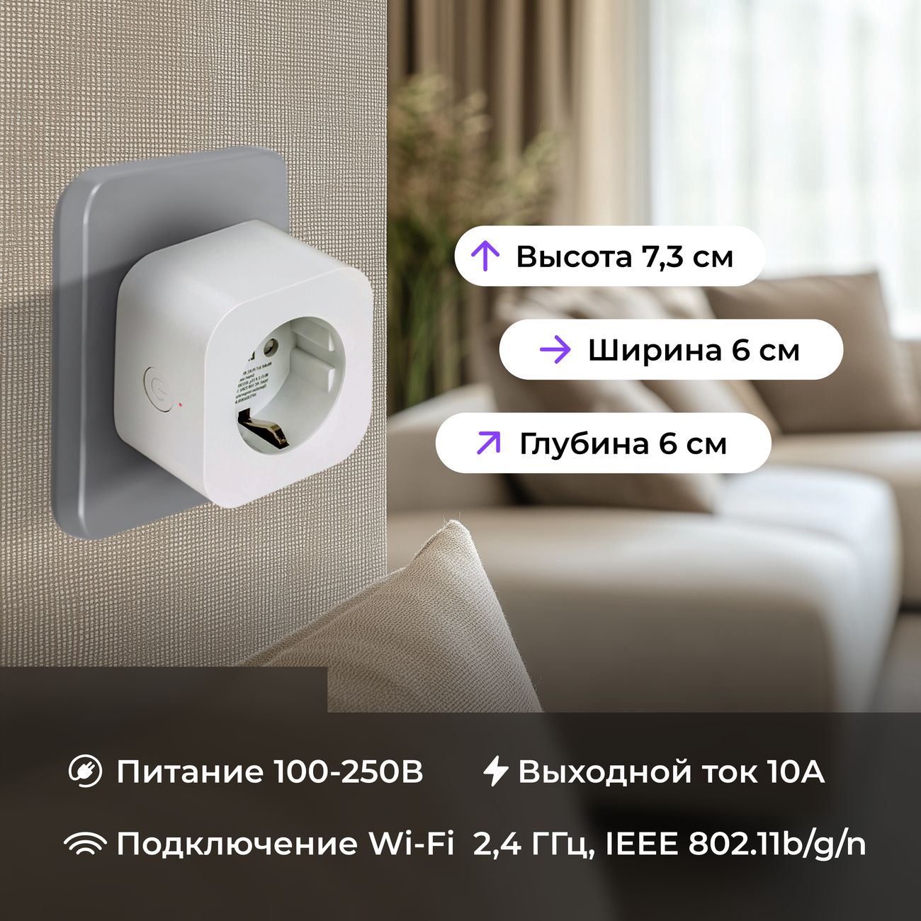 Умная розетка HIPER IOT PL02