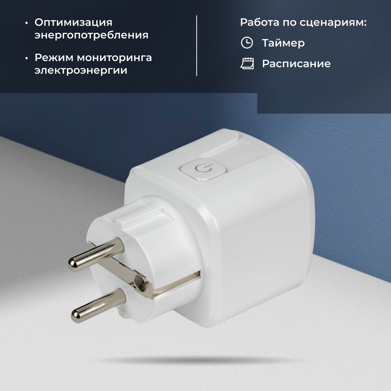 Умная розетка HIPER IOT PL03