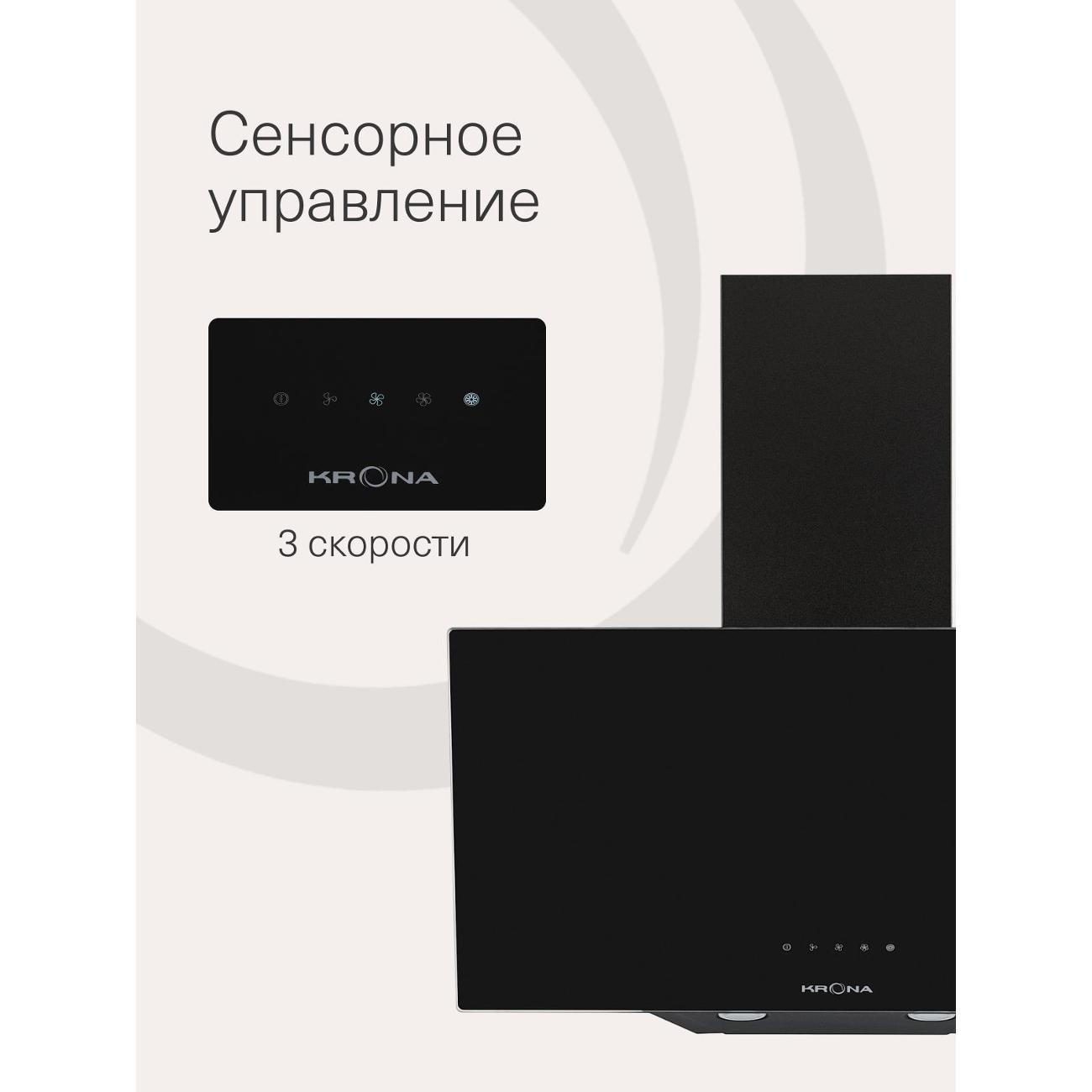 Вытяжка Krona Helga 600 черная S