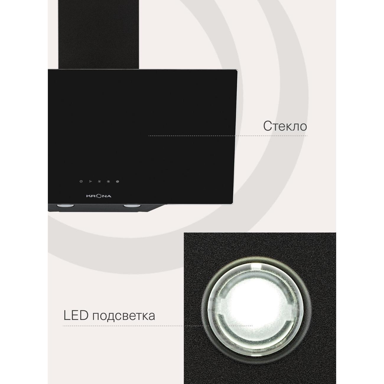 Вытяжка Krona Helga 600 черная S