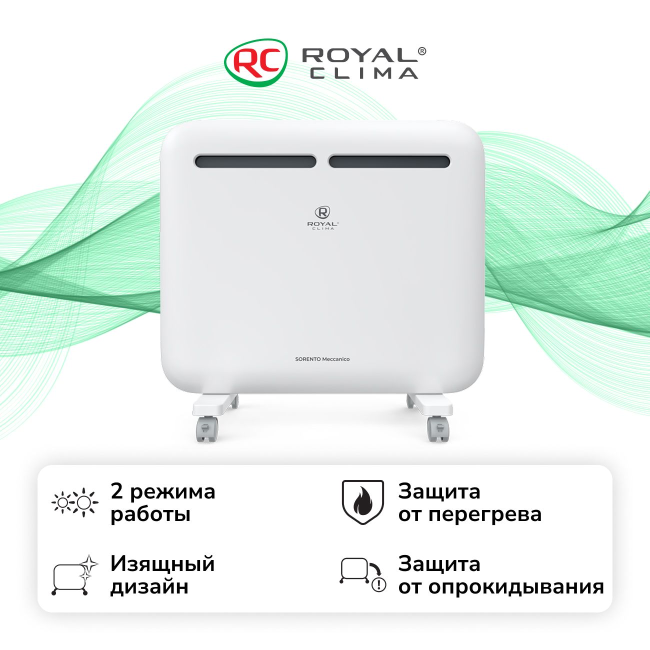 Конвектор Royal Clima SORENTO (REC-S1000M) фото