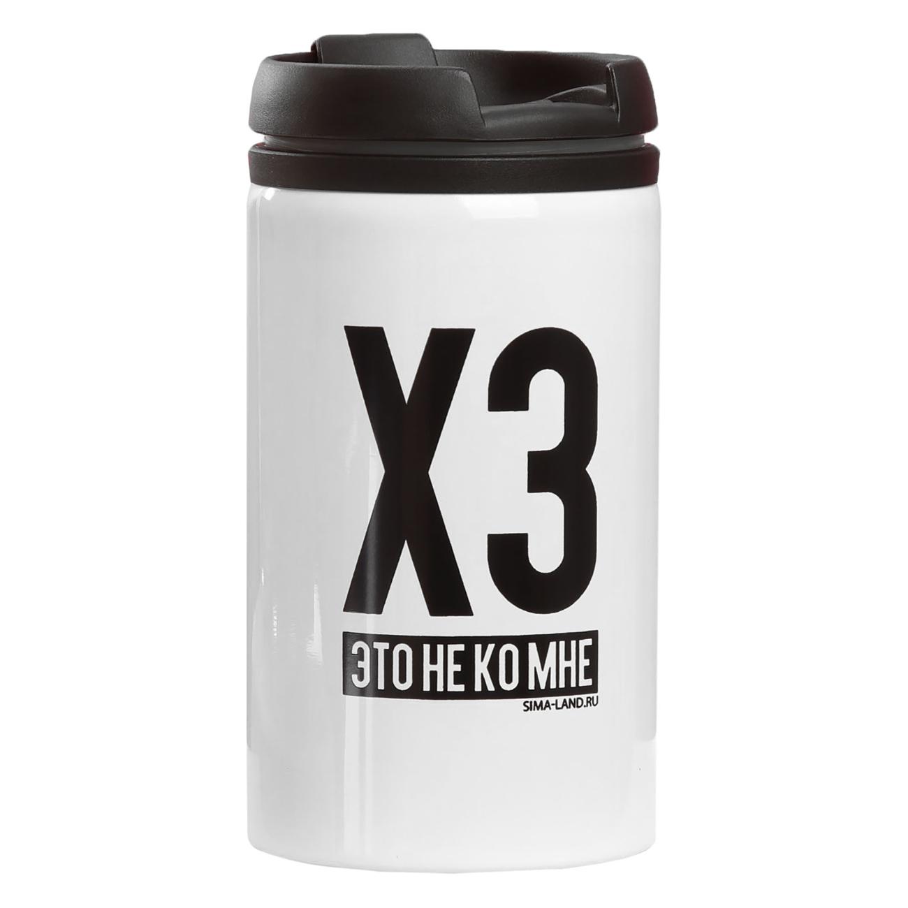 Термокружка SVOBODA VOLI ХЗ, 300 мл 7115141