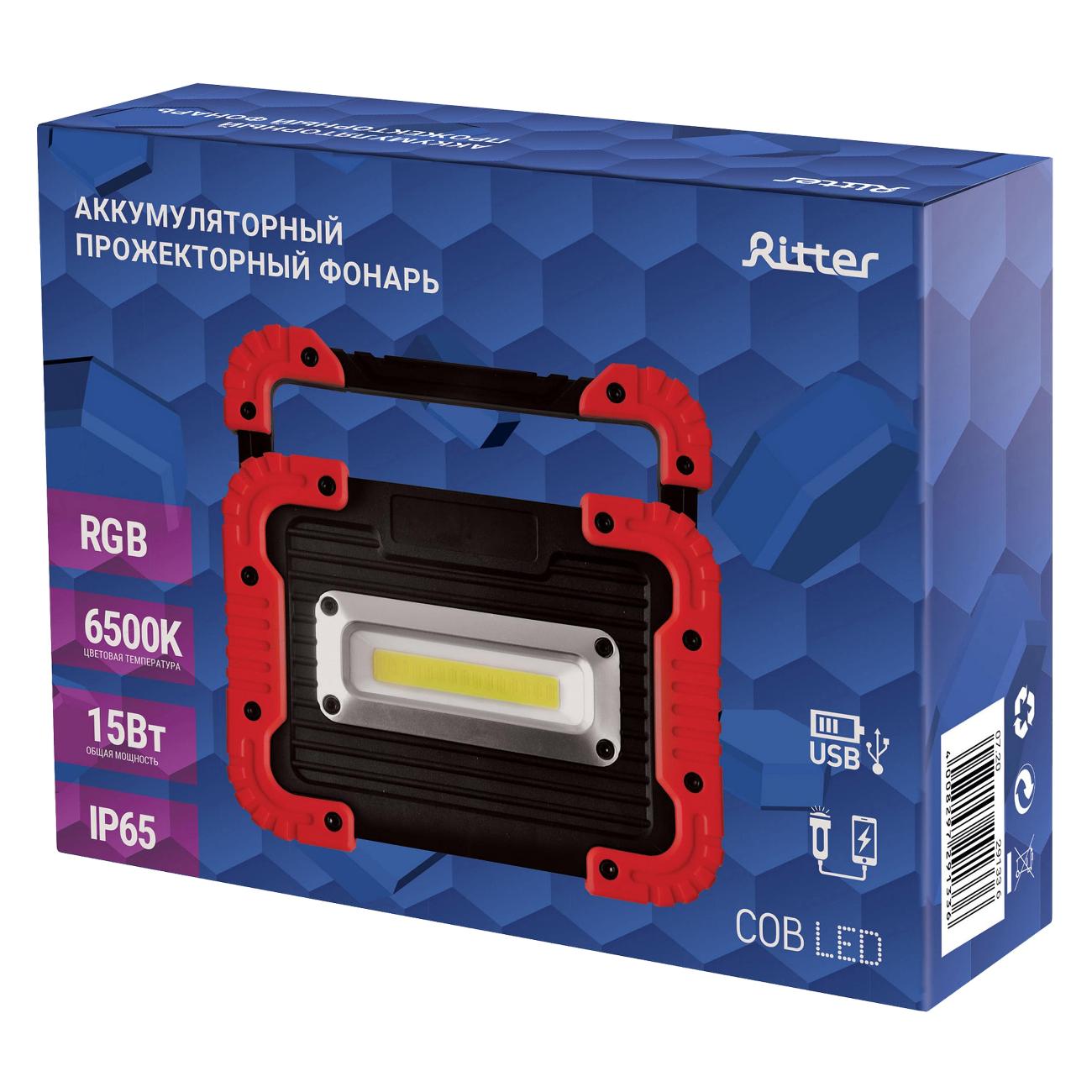 Фонарь-прожектор ручной Ritter прожекторный 29133 6