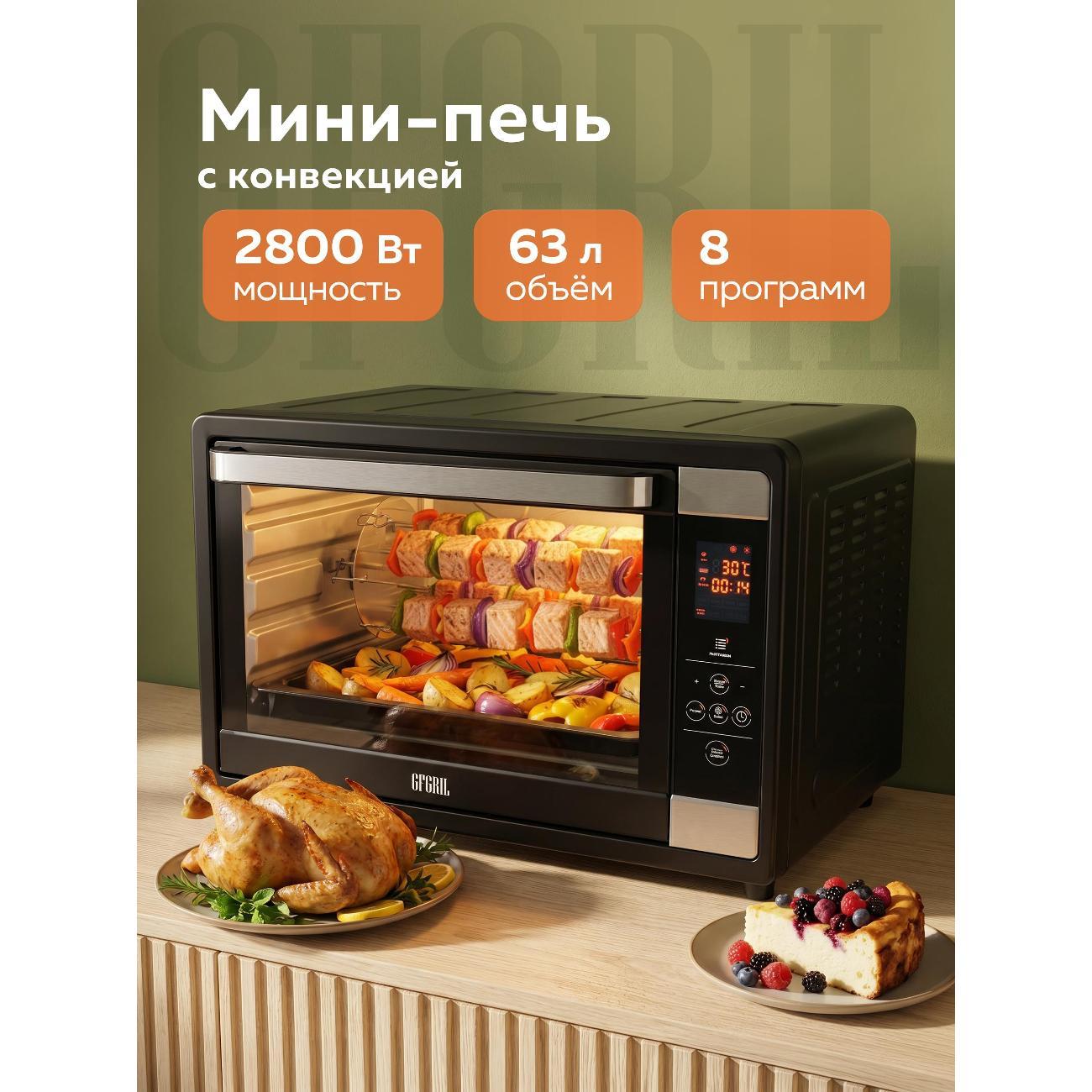 Мини-печь GFGRIL GFOO-7