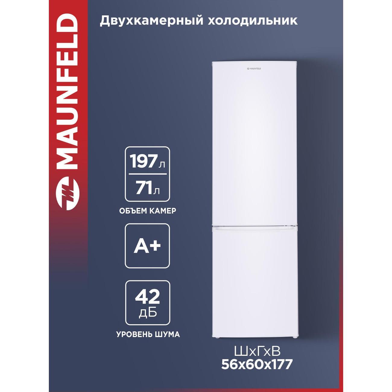 Холодильник Maunfeld MFF176W11 белый фото