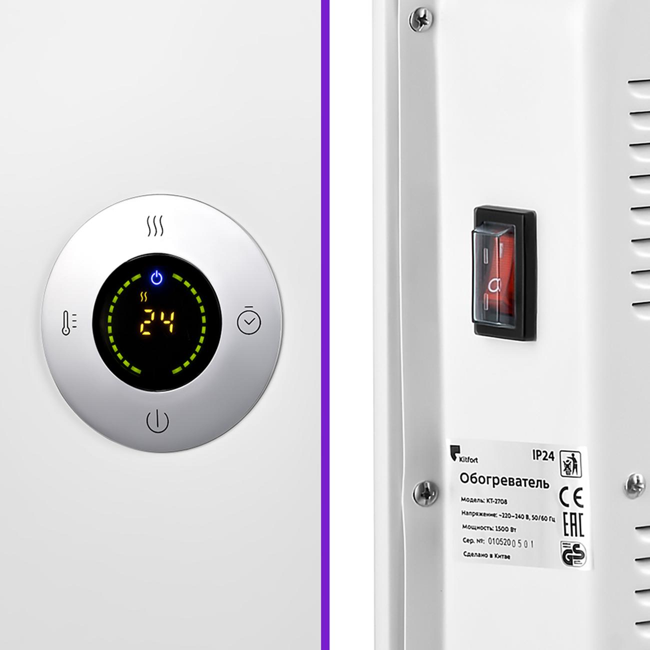 Конвектор Kitfort КТ-2708