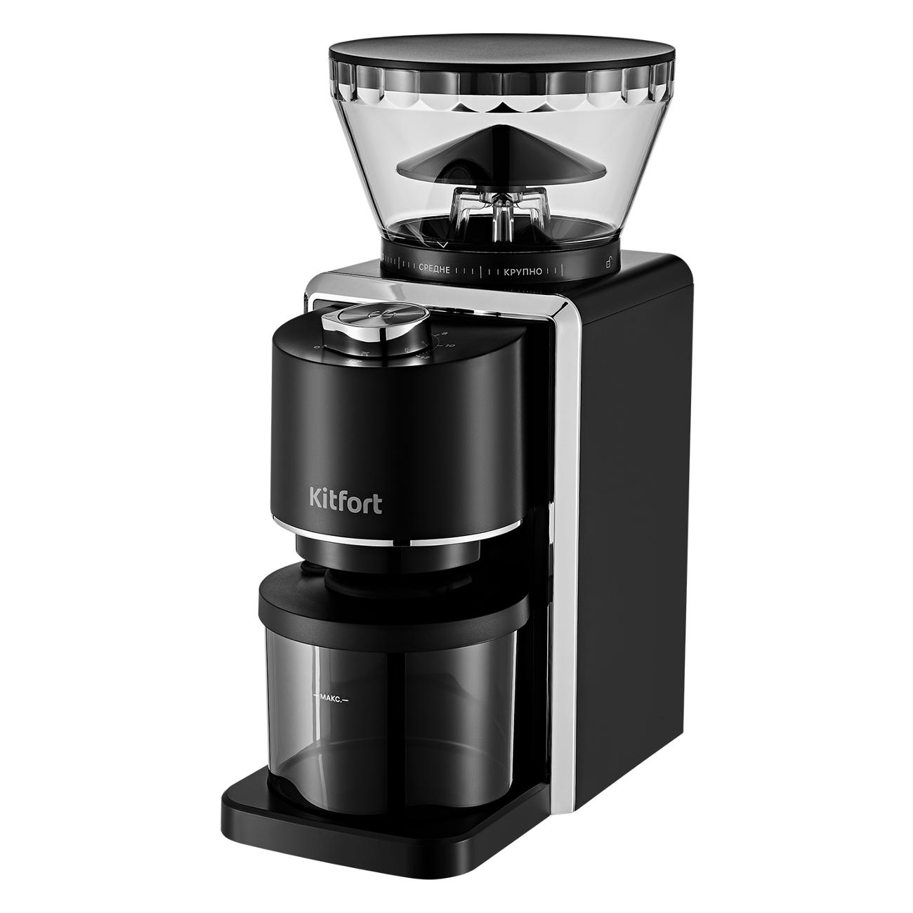 Кофемолка Kitfort КТ-787
