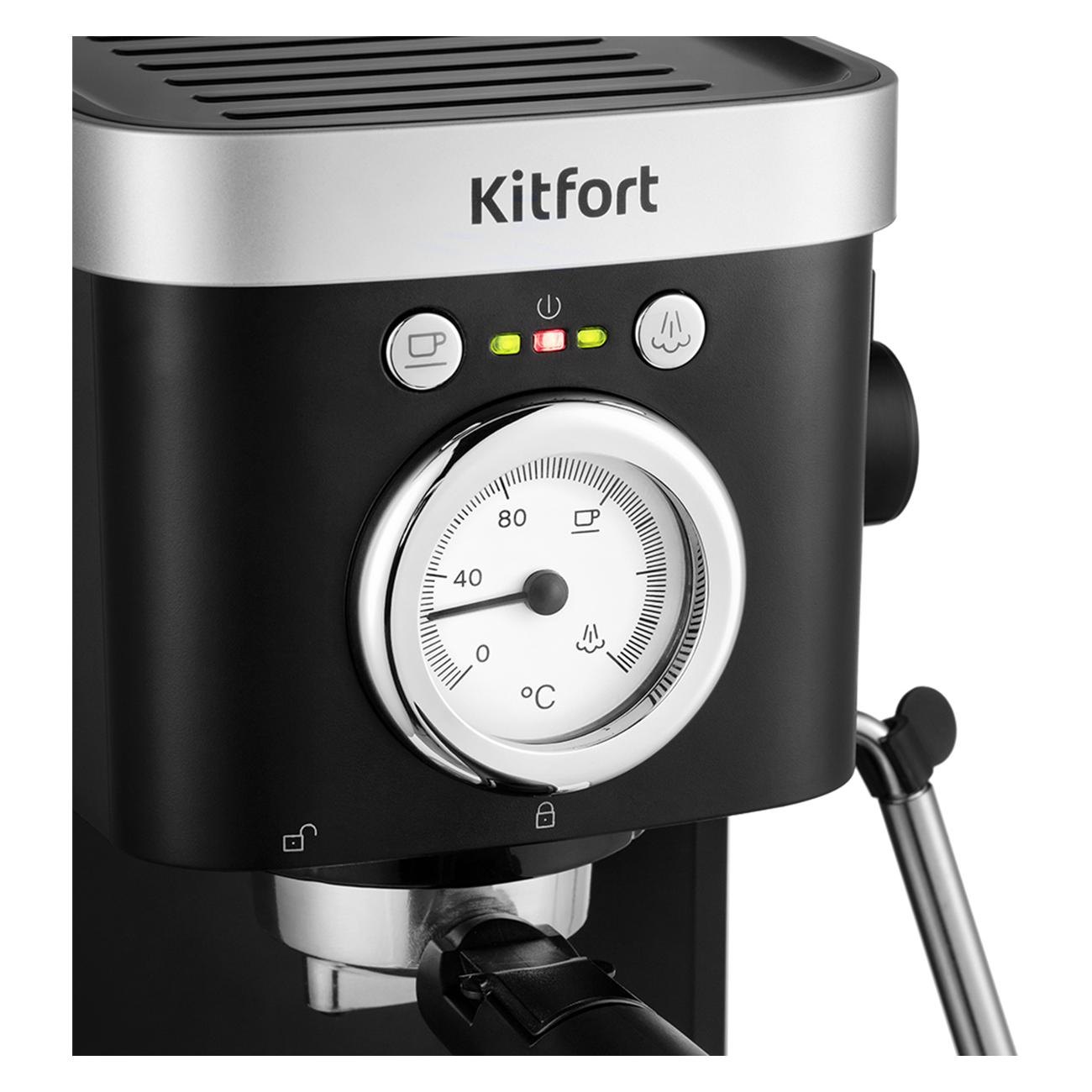 Кофеварка рожкового типа Kitfort КТ-788