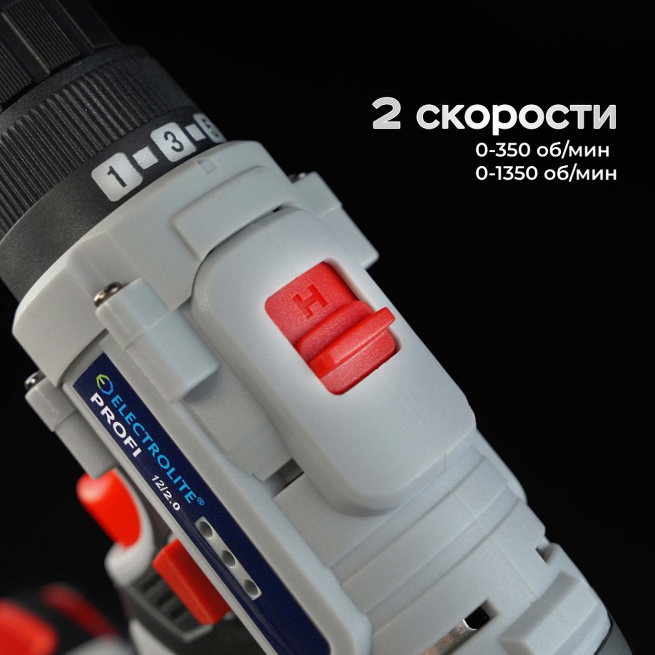 Шуруповерт аккумуляторный ELECTROLITE PROFI 12/2.0