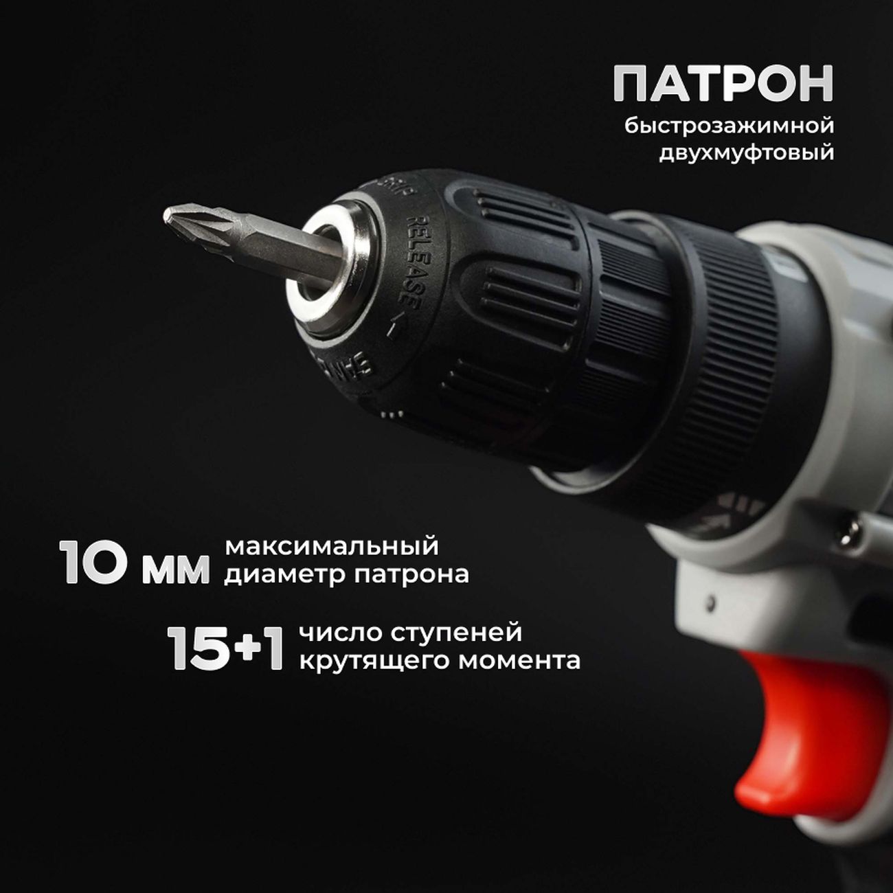 Шуруповерт аккумуляторный ELECTROLITE&nbsp; PROFI 18/2.0