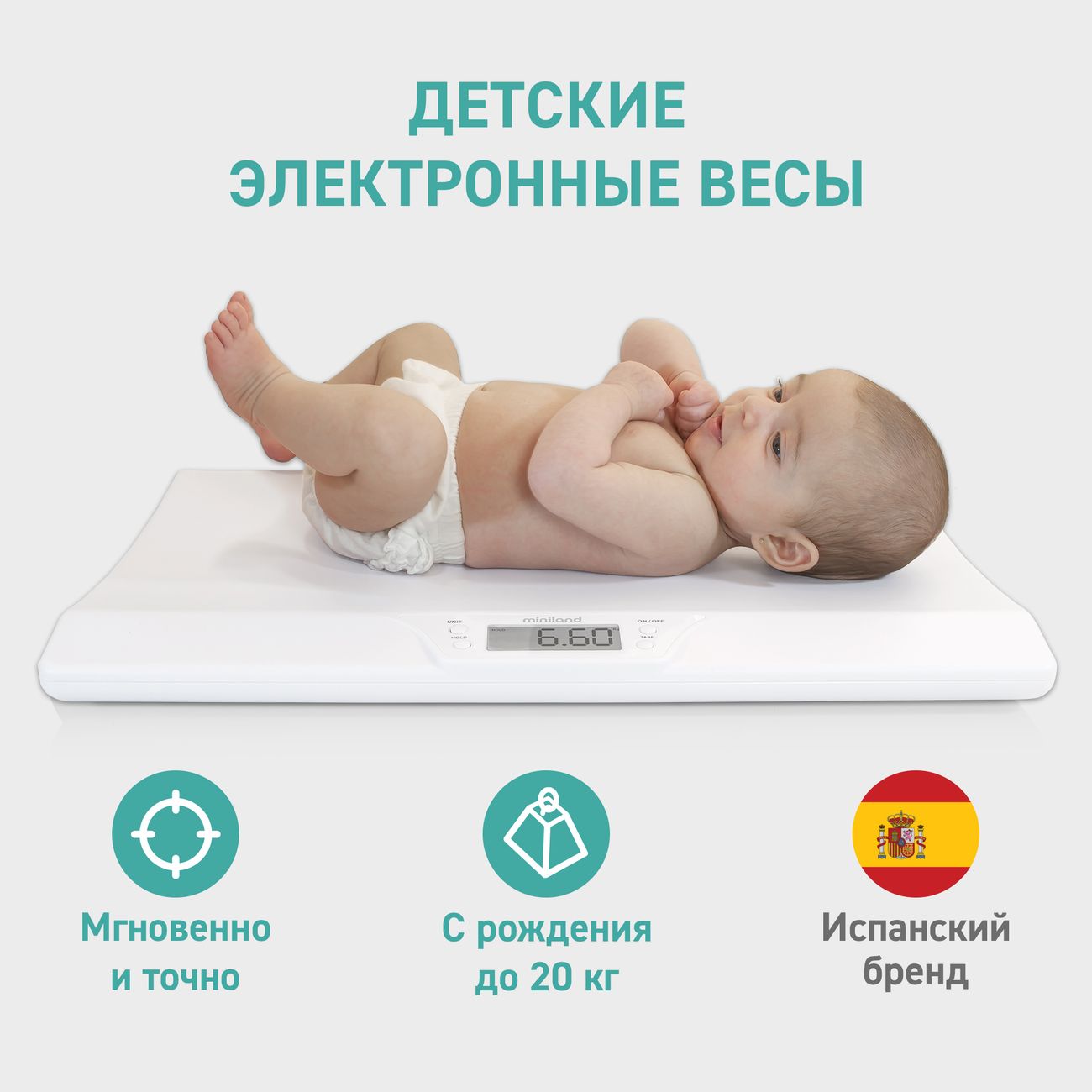 Детские весы Miniland BabyScale (89187)