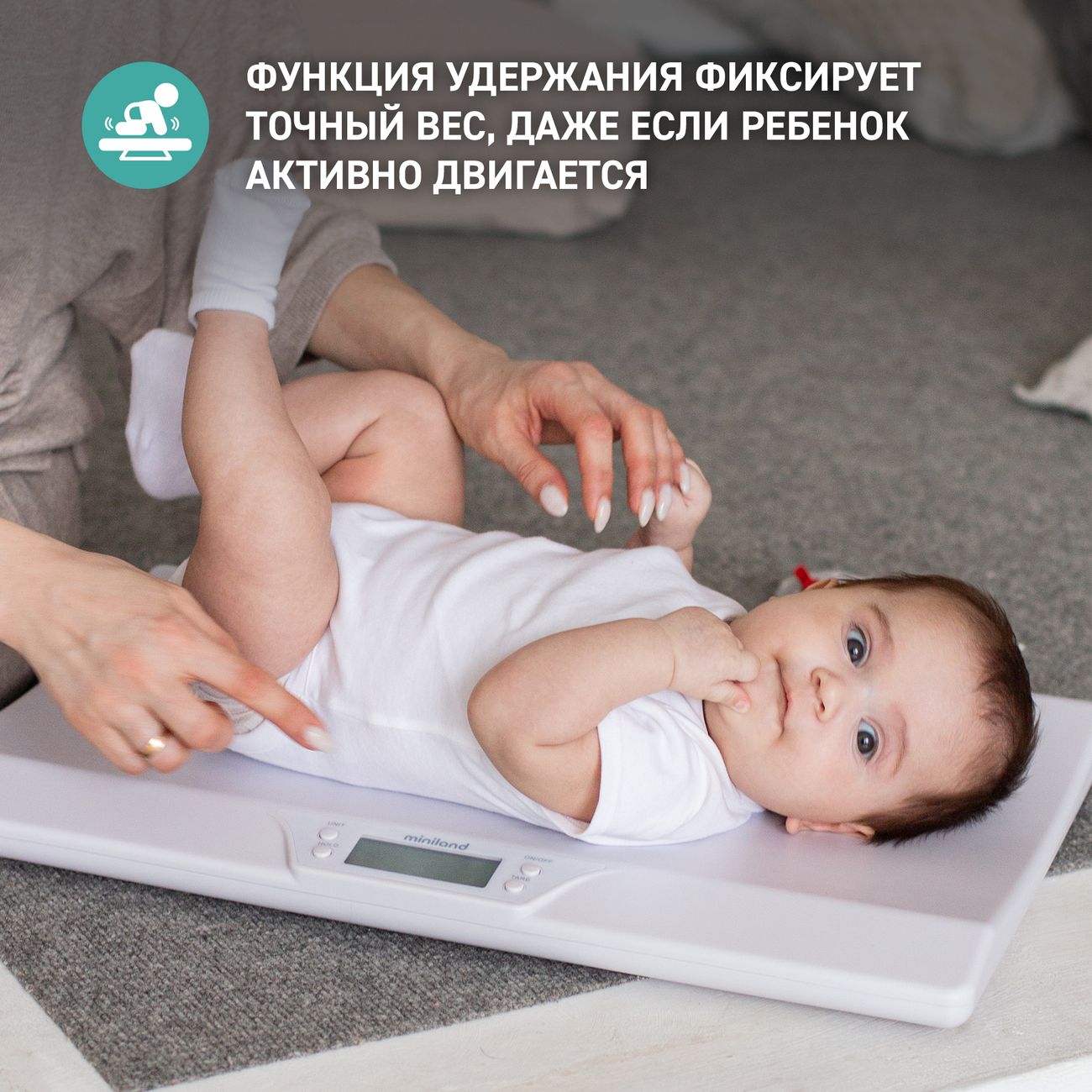 Детские весы Miniland BabyScale (89187)