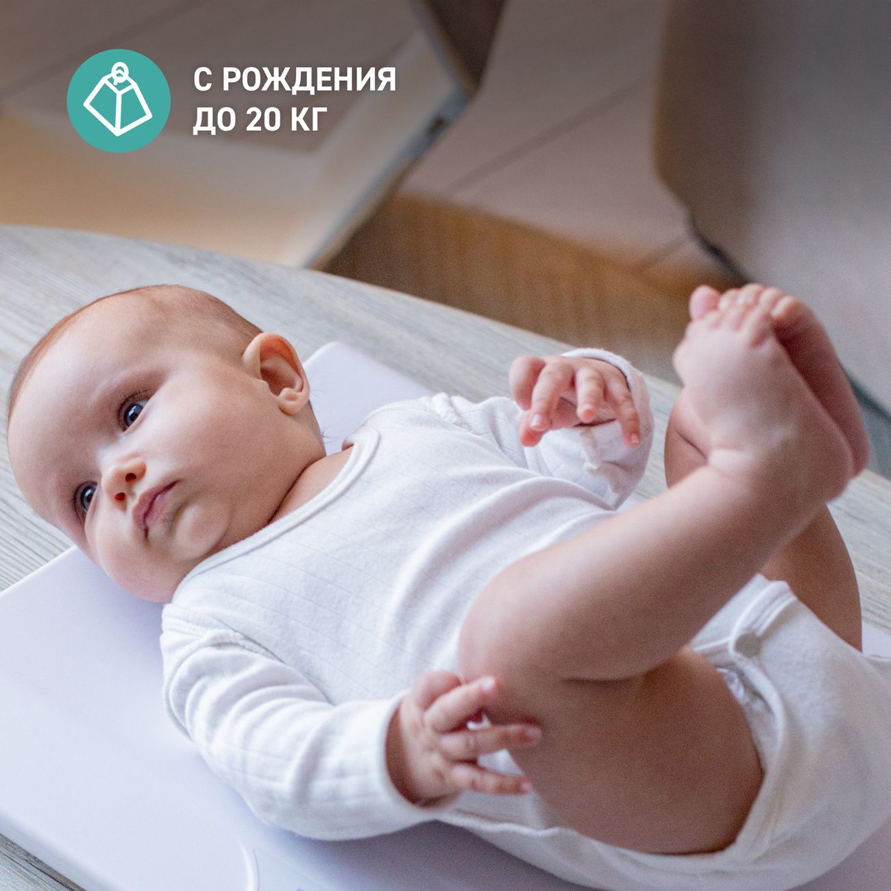 Детские весы Miniland BabyScale (89187)