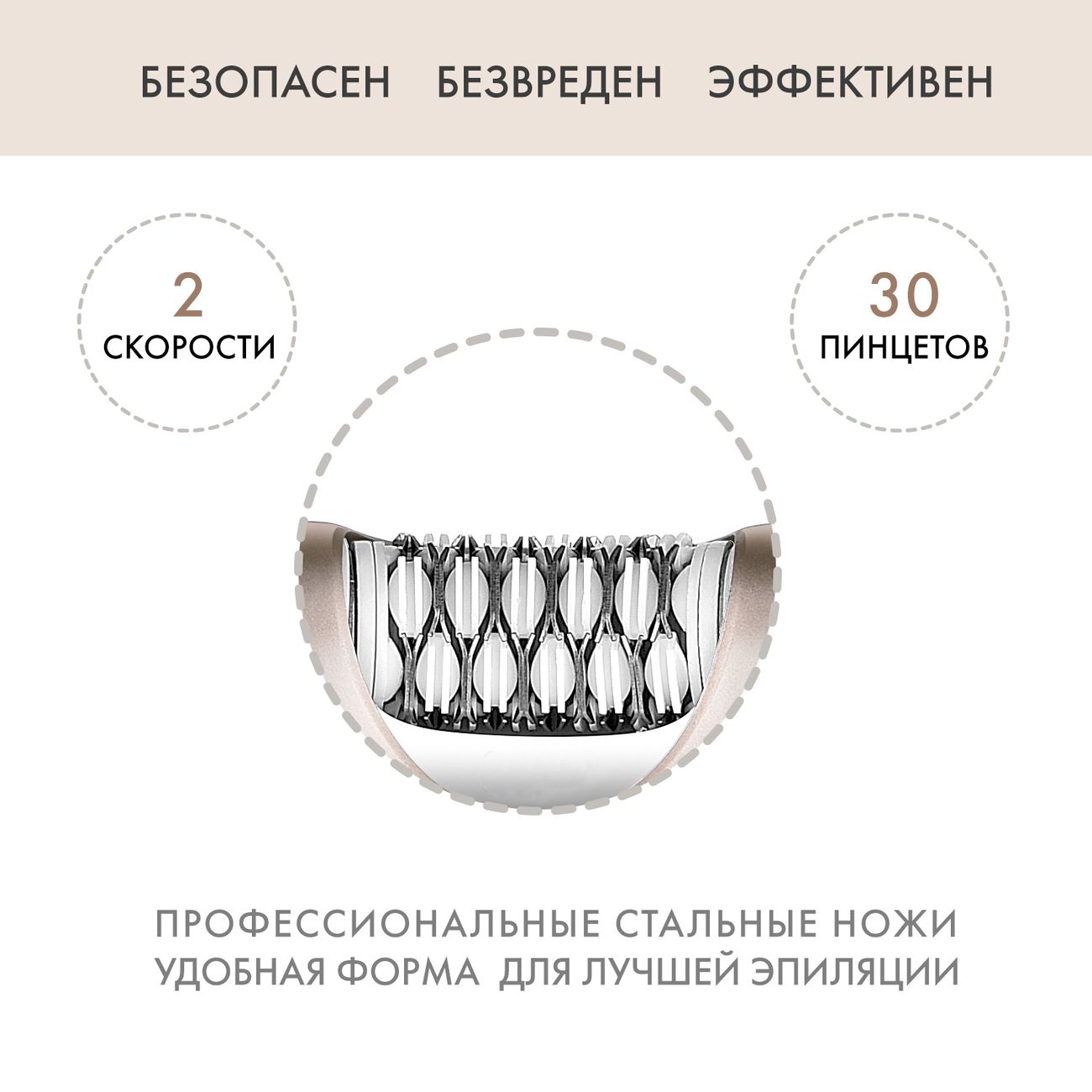 Эпилятор Hi HE-422