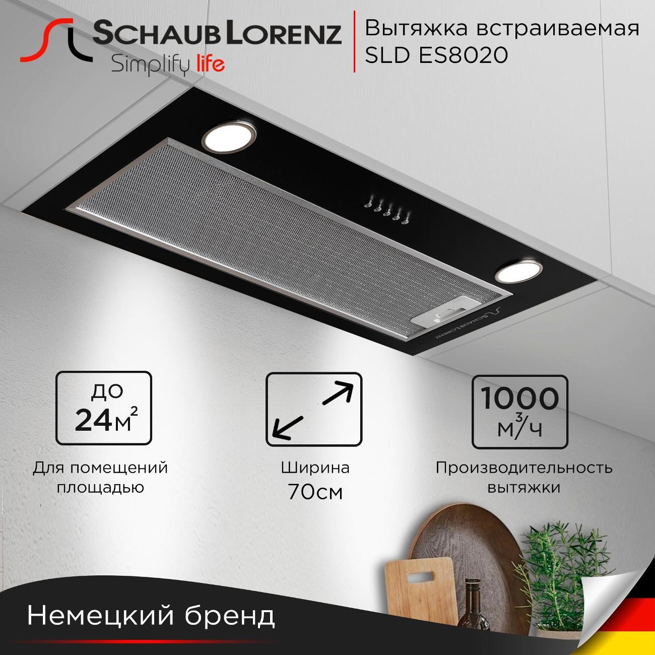 Вытяжка полностью встраиваемая Schaub Lorenz SLD ES8020