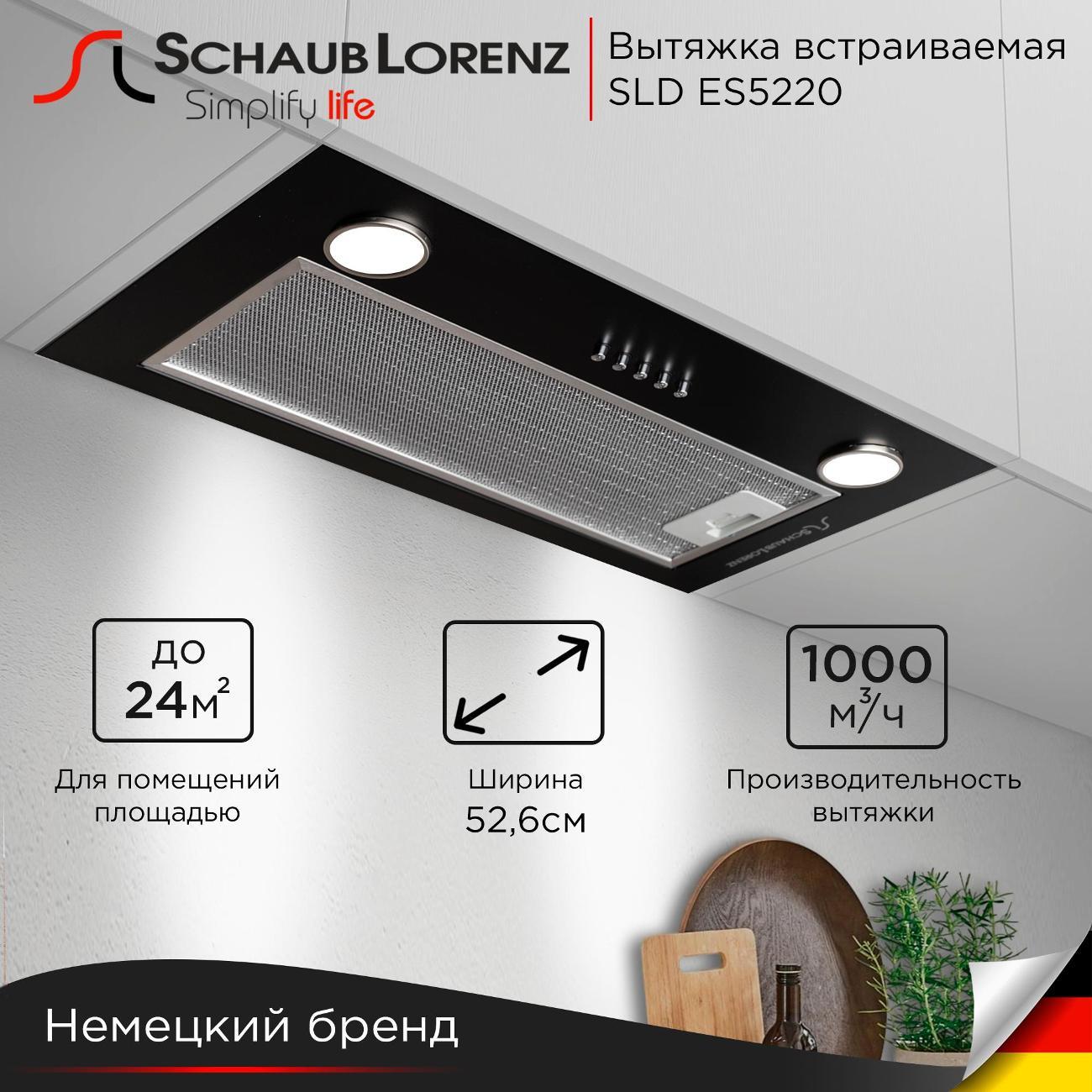 Вытяжка встраиваемая Schaub Lorenz SLD ES5220 фото