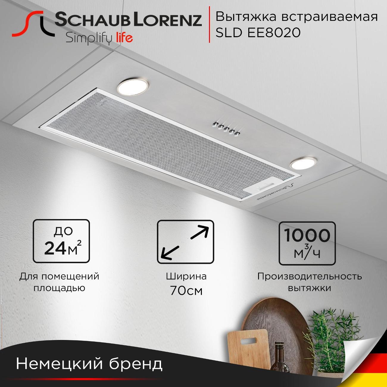 Вытяжка полностью встраиваемая Schaub Lorenz SLD EE8020