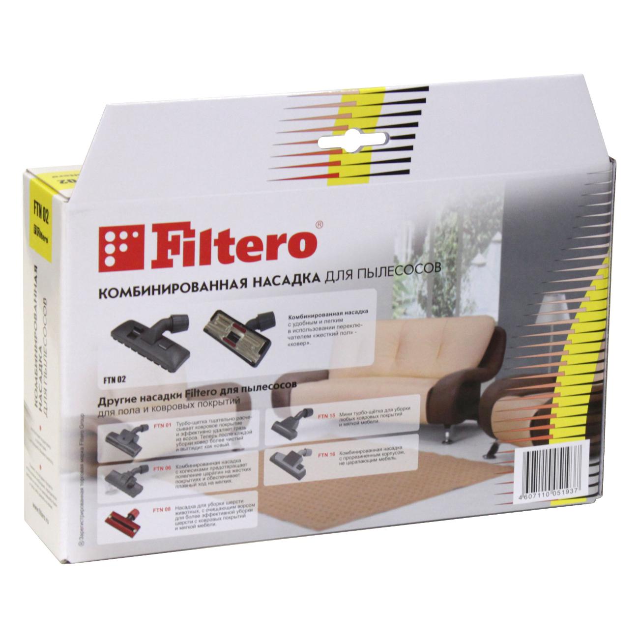 Насадка для пылесоса Filtero FTN 02