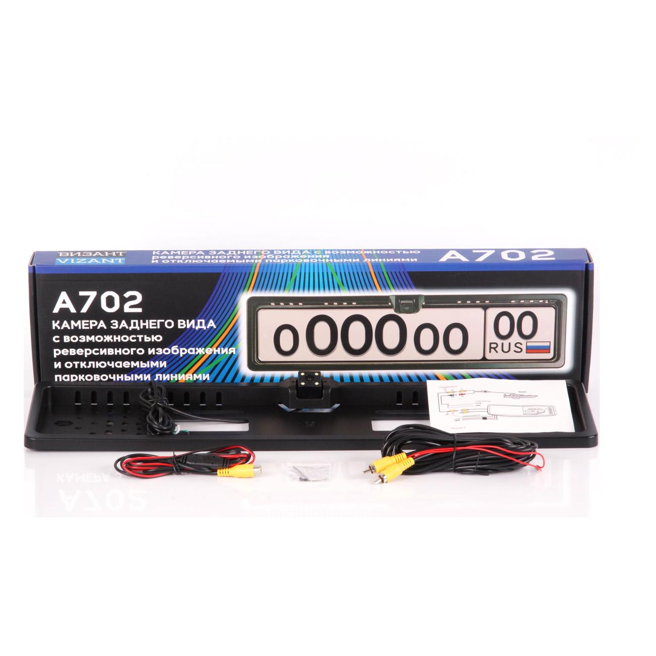 Автомобильная камера заднего вида Vizant a702
