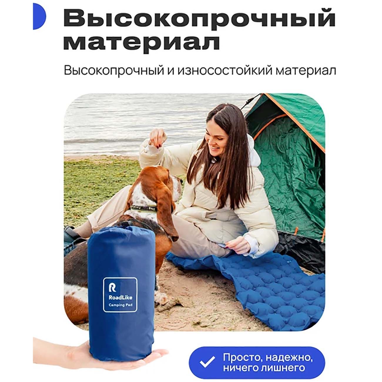 Коврик туристический RoadLike Venture