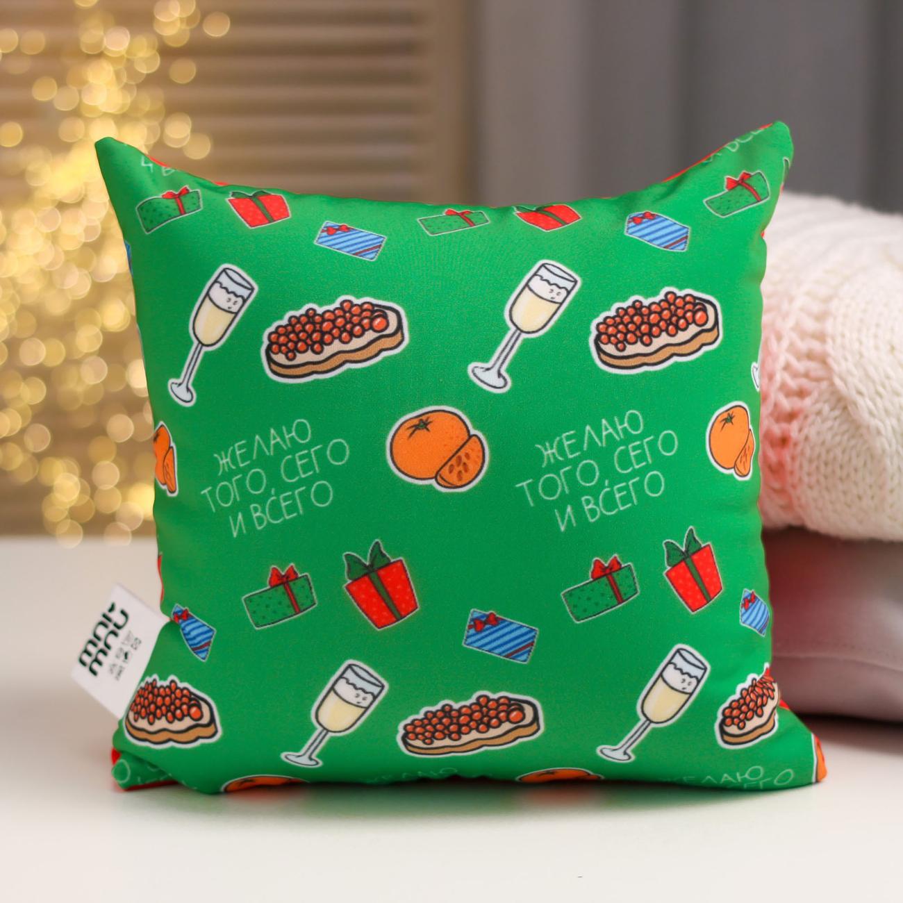 Подушка mni mnu Лучший мой подарочек это ты (90801460)