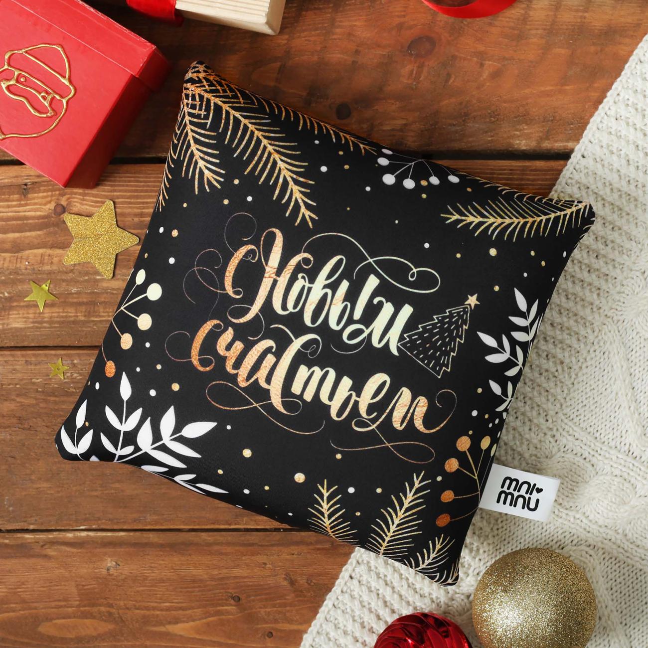 Подушка mni mnu С Новым годом (3800217)