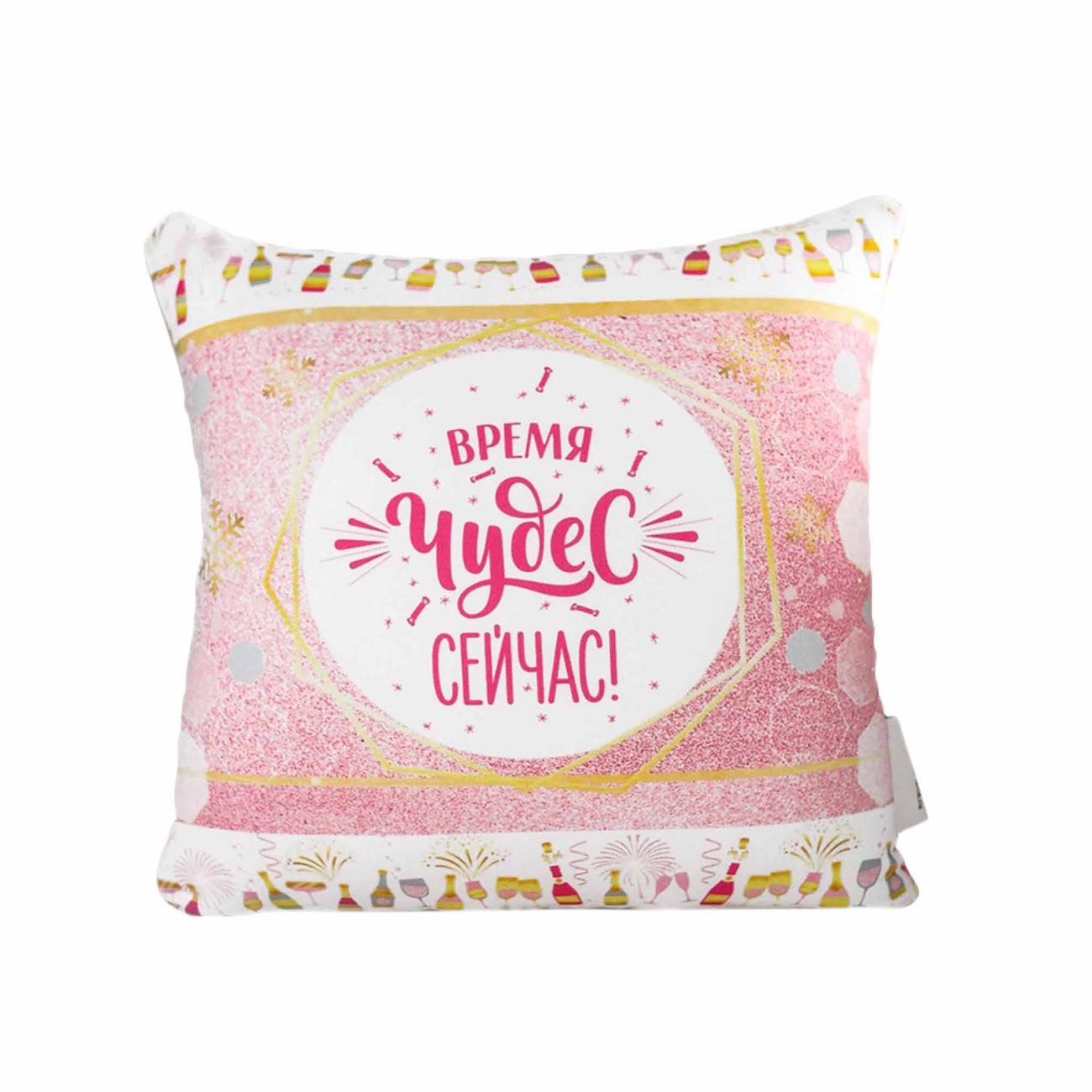 Подушка mni mnu Время чудес - сейчас! (5000101)