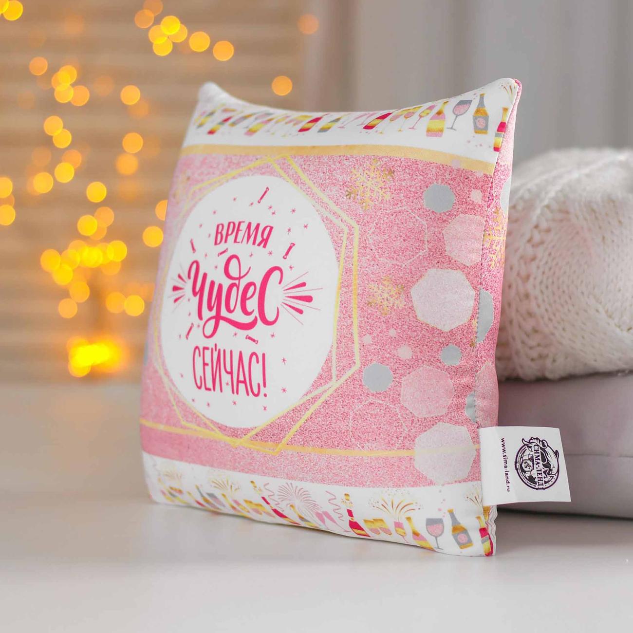 Подушка mni mnu Время чудес - сейчас! (5000101)