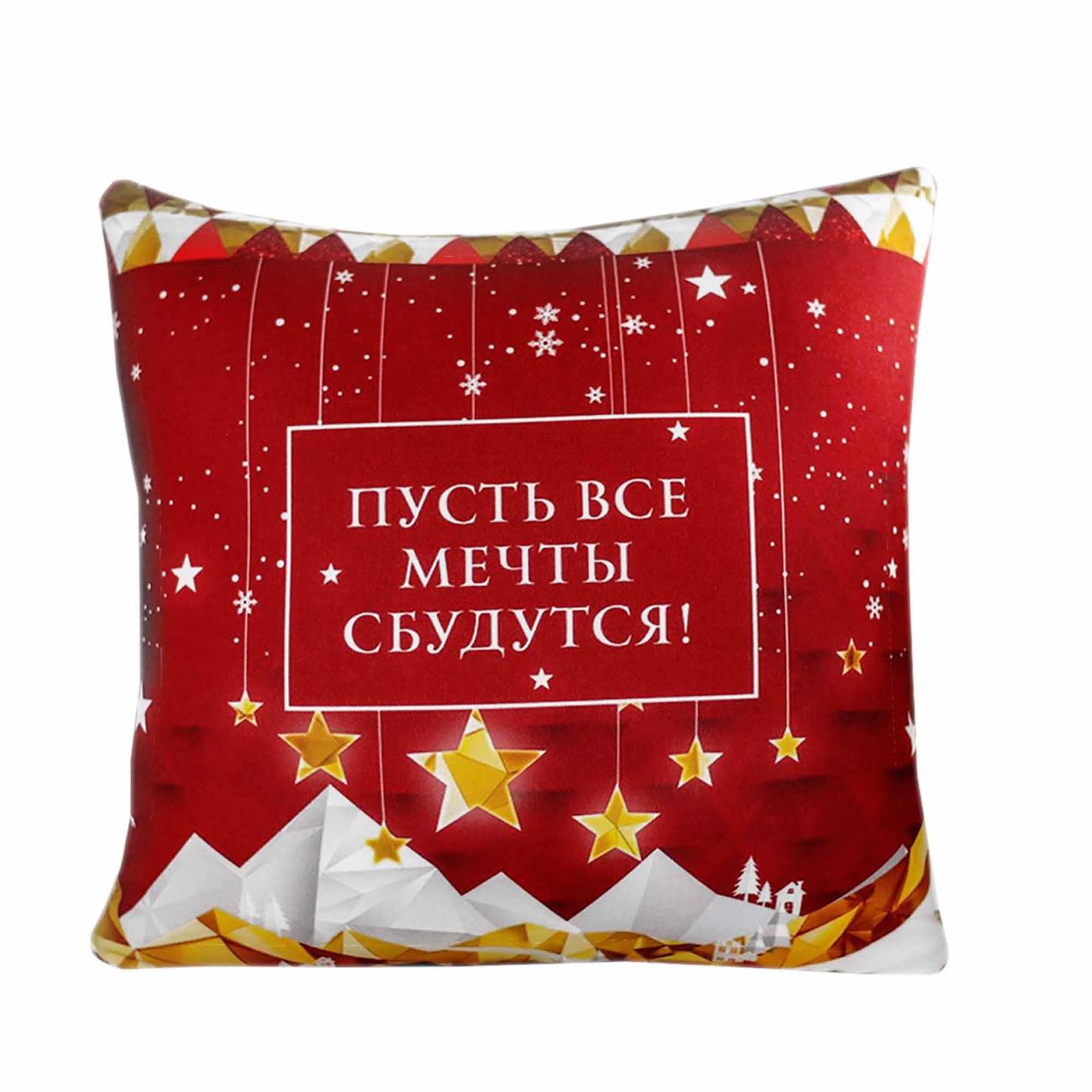 Подушка mni mnu Пусть все мечты сбудутся! (5000097)