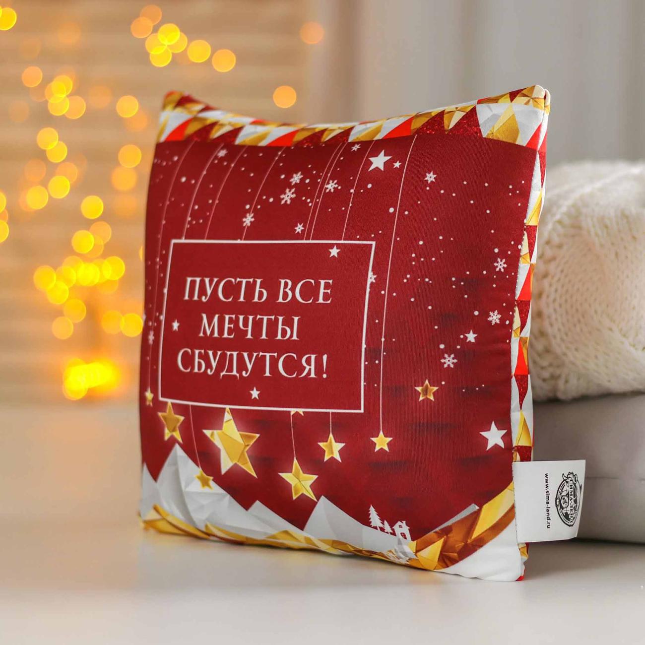 Подушка mni mnu Пусть все мечты сбудутся! (5000097)