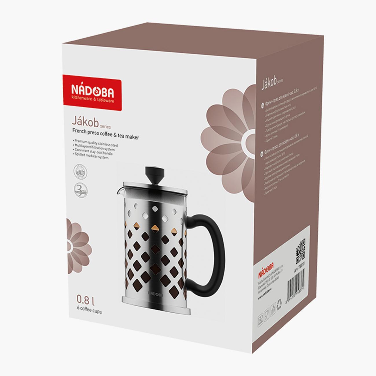 Френч-пресс Nadoba JAKOB 0.8 л