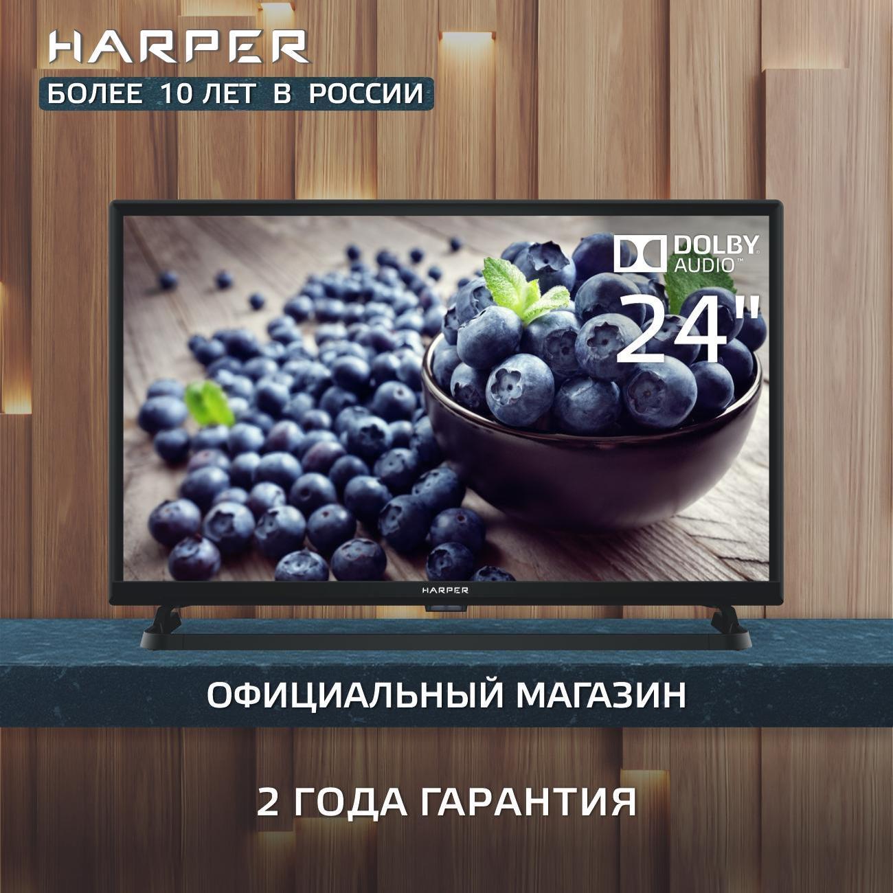 Телевизор Harper 24R490T фото