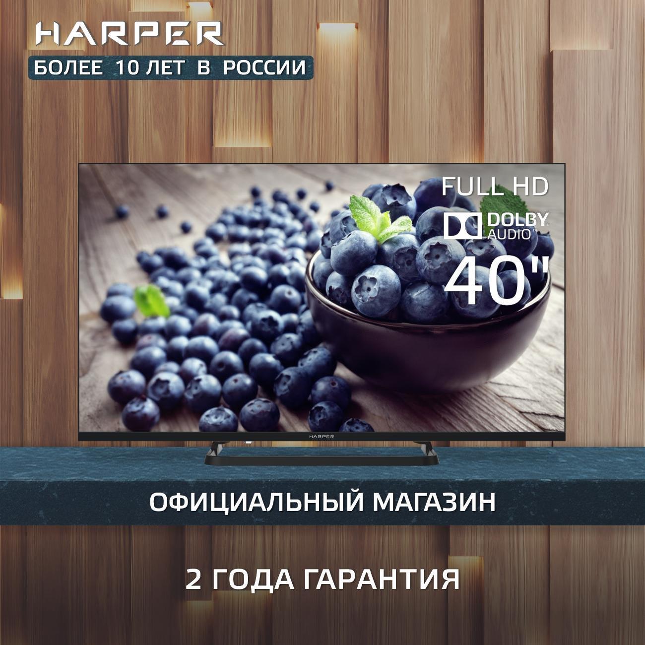 Телевизор Harper 40F660T