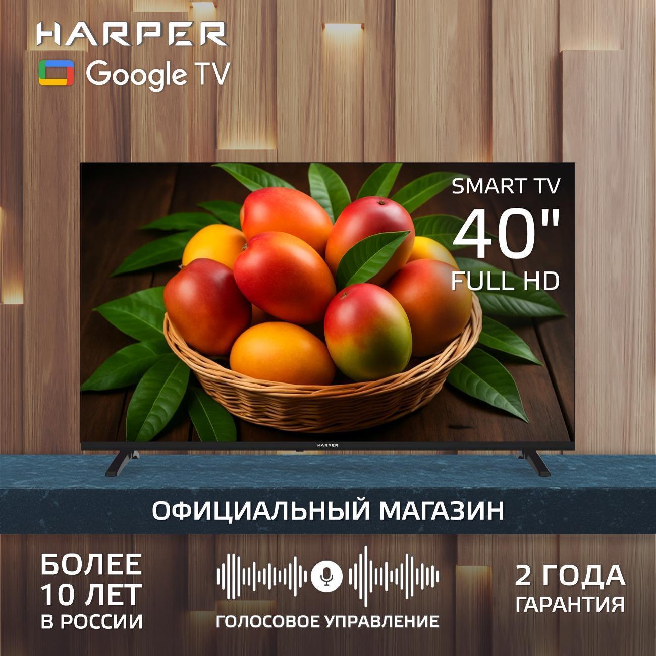 Телевизор Harper 40F720TS
