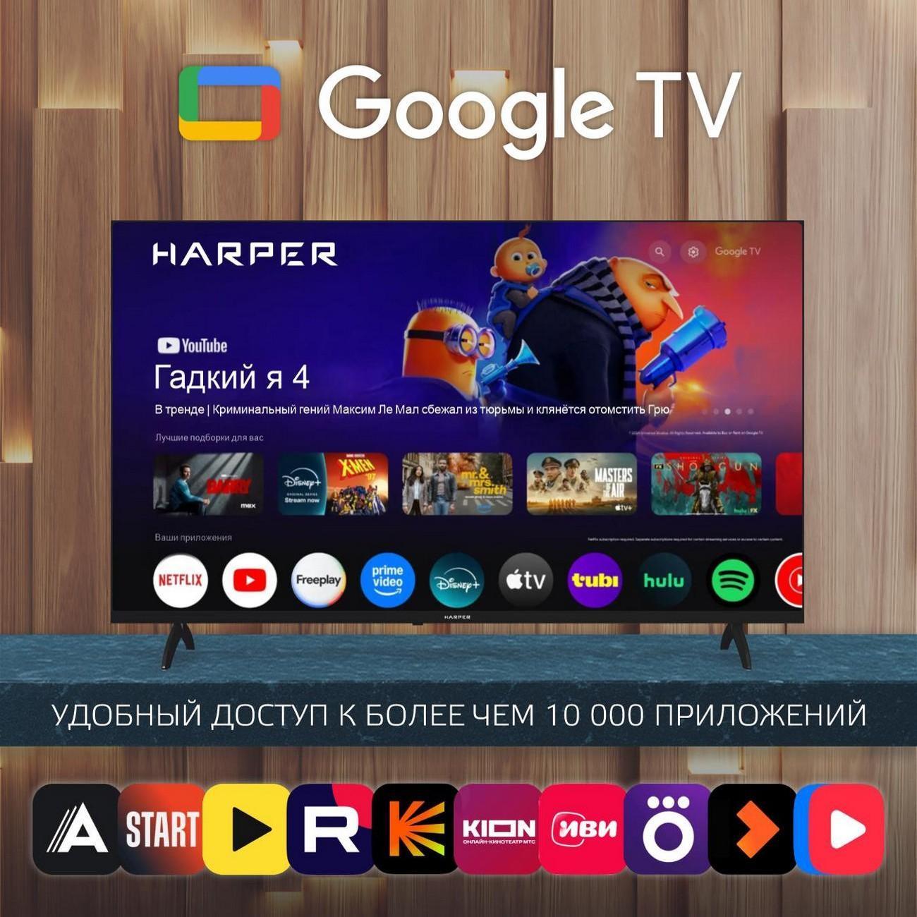 Телевизор Harper 43F720TS