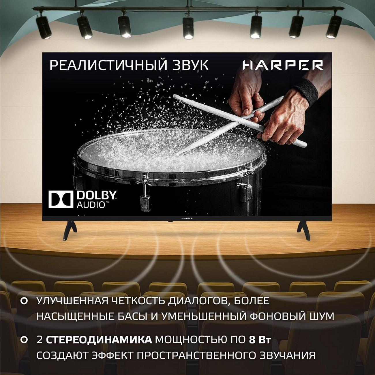 Телевизор Harper 43F720TS